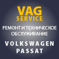 VAG-SERVICE